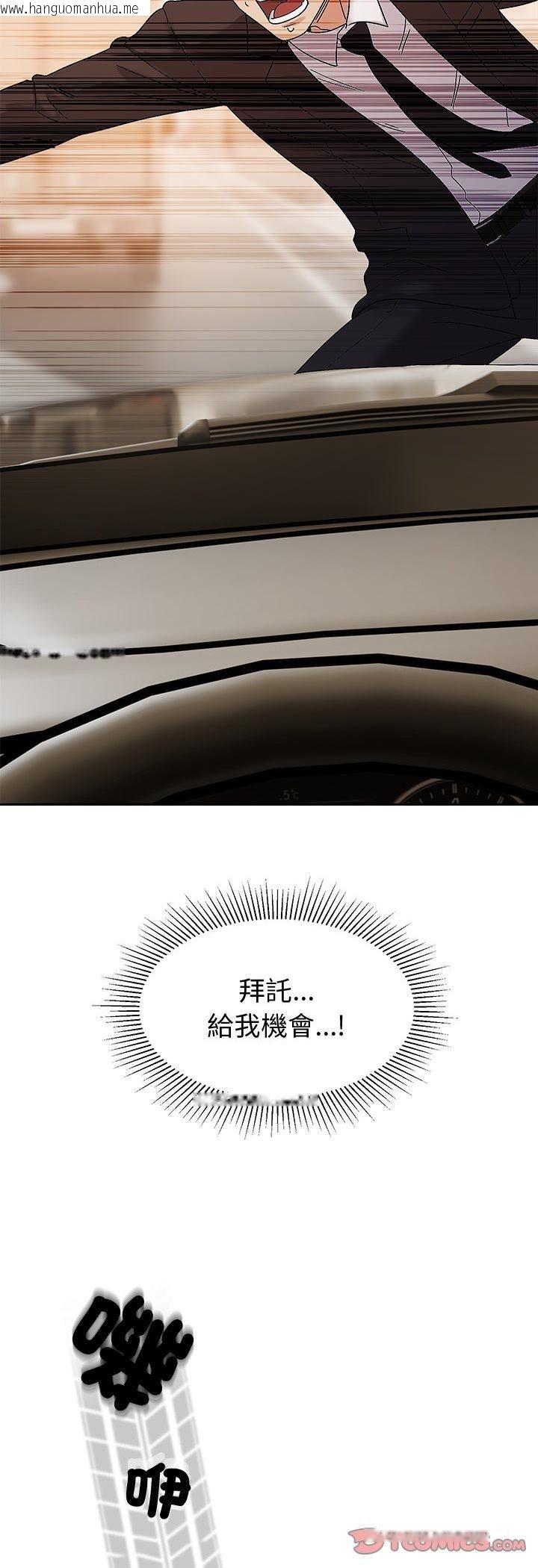 韩国漫画要成为男子汉韩漫_要成为男子汉-第5话在线免费阅读-韩国漫画-第12张图片