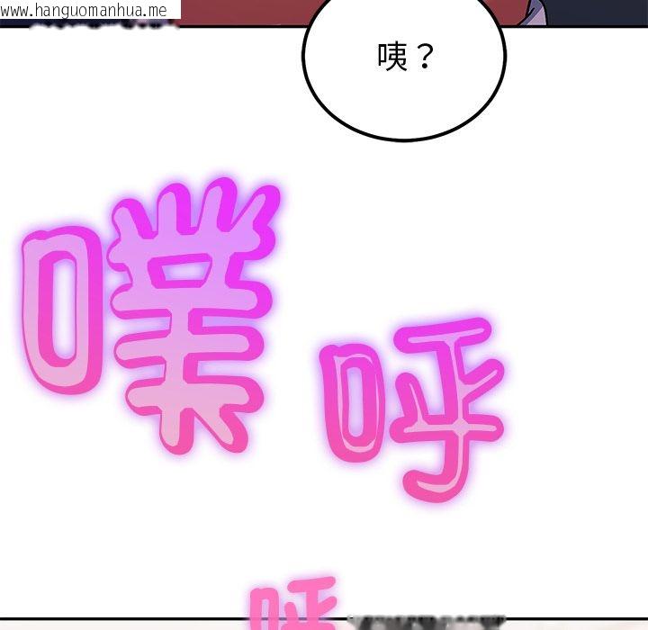 韩国漫画要成为男子汉韩漫_要成为男子汉-第1话在线免费阅读-韩国漫画-第92张图片