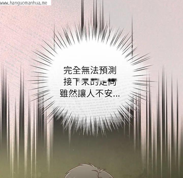 韩国漫画摸鱼生存指南/上班不要太认真韩漫_摸鱼生存指南/上班不要太认真-第44话在线免费阅读-韩国漫画-第67张图片