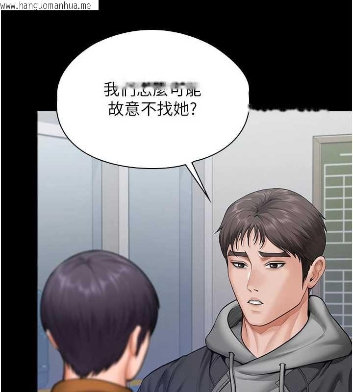 韩国漫画守护妳韩漫_守护妳-第27话-只怕旧事重演在线免费阅读-韩国漫画-第54张图片