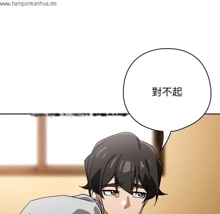 韩国漫画调教开关：第二季韩漫_调教开关：第二季-第32话在线免费阅读-韩国漫画-第55张图片