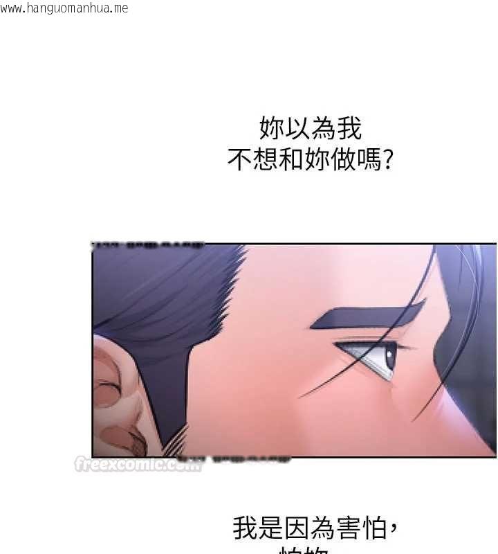 韩国漫画守护妳韩漫_守护妳-第27话-只怕旧事重演在线免费阅读-韩国漫画-第140张图片