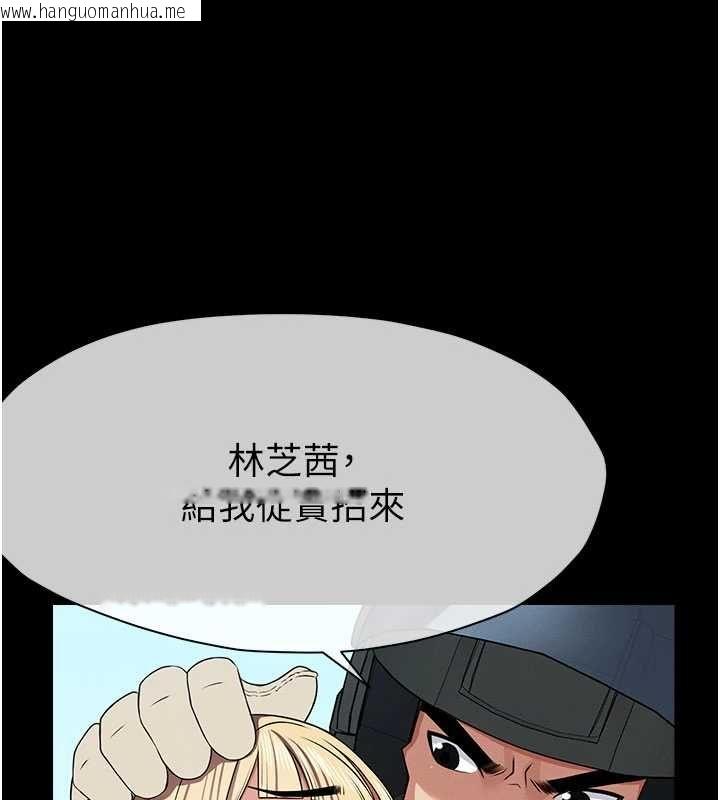 韩国漫画尸变家园:以身相许韩漫_尸变家园:以身相许-第39话-新目标登场在线免费阅读-韩国漫画-第166张图片