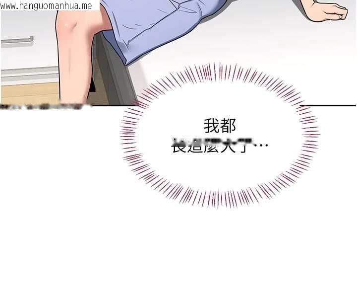 韩国漫画熟女交换计划韩漫_熟女交换计划-第65话-用奶哄我睡觉在线免费阅读-韩国漫画-第105张图片