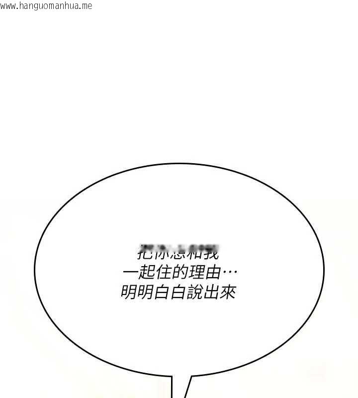 韩国漫画诅咒性转物语韩漫_诅咒性转物语-第23话-大叔的肉棒比你男友的还爽吧?在线免费阅读-韩国漫画-第268张图片