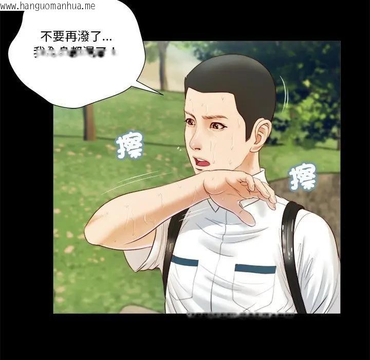 韩国漫画我的初体验韩漫_我的初体验-第6话在线免费阅读-韩国漫画-第42张图片