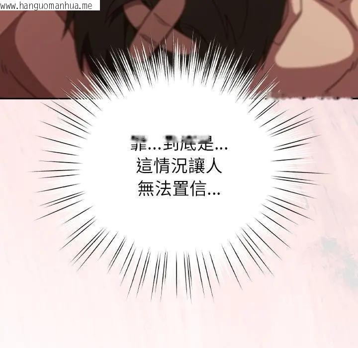 韩国漫画摸鱼生存指南/上班不要太认真韩漫_摸鱼生存指南/上班不要太认真-第44话在线免费阅读-韩国漫画-第49张图片