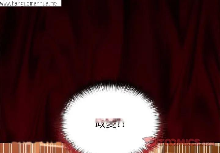 韩国漫画异世界骑士团长韩漫_异世界骑士团长-第63话在线免费阅读-韩国漫画-第3张图片