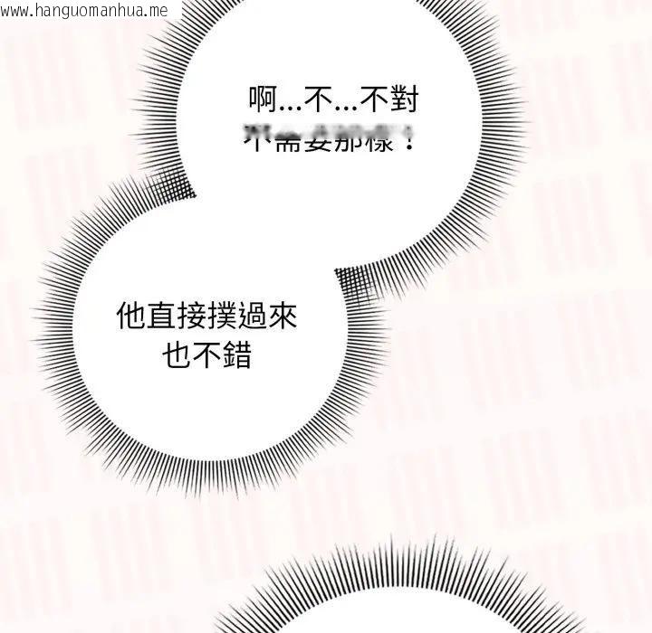 韩国漫画调教开关：第二季韩漫_调教开关：第二季-第32话在线免费阅读-韩国漫画-第46张图片