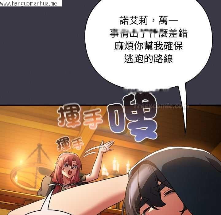 韩国漫画男人稀缺的异世界/当前女友变成异世界独裁者韩漫_男人稀缺的异世界/当前女友变成异世界独裁者-第30话在线免费阅读-韩国漫画-第154张图片