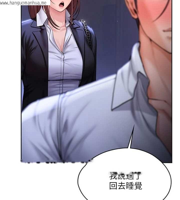 韩国漫画守护妳韩漫_守护妳-第27话-只怕旧事重演在线免费阅读-韩国漫画-第23张图片