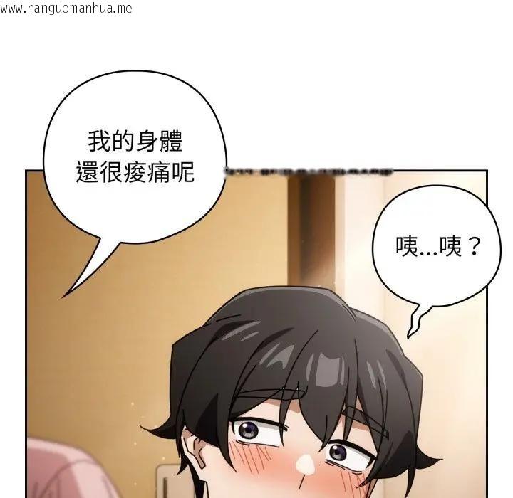 韩国漫画调教开关：第二季韩漫_调教开关：第二季-第32话在线免费阅读-韩国漫画-第97张图片