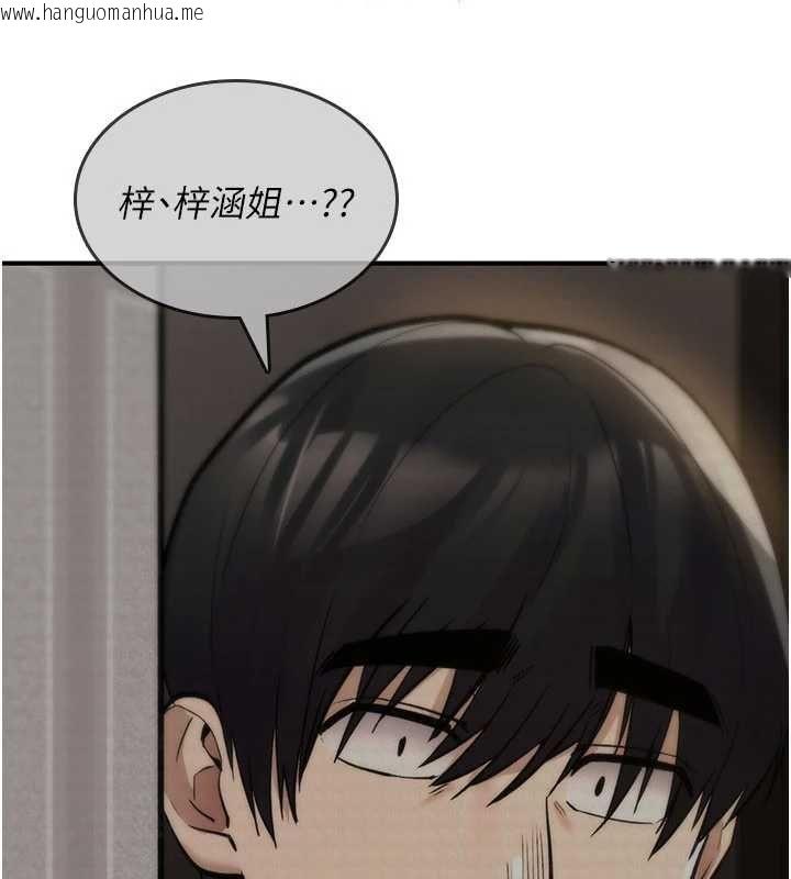 韩国漫画诅咒性转物语韩漫_诅咒性转物语-第23话-大叔的肉棒比你男友的还爽吧?在线免费阅读-韩国漫画-第197张图片