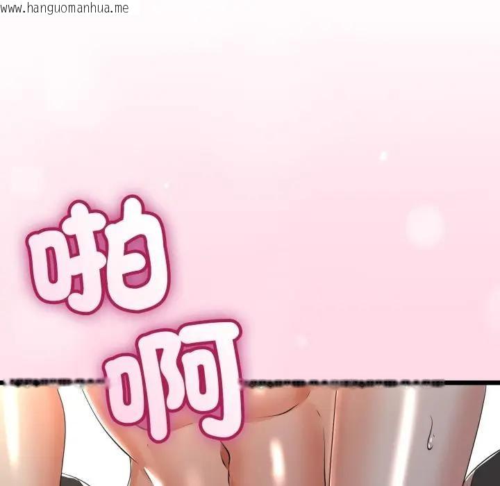 韩国漫画与初恋的意外同居韩漫_与初恋的意外同居-第61话在线免费阅读-韩国漫画-第144张图片