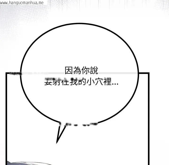 韩国漫画与初恋的意外同居韩漫_与初恋的意外同居-第61话在线免费阅读-韩国漫画-第44张图片