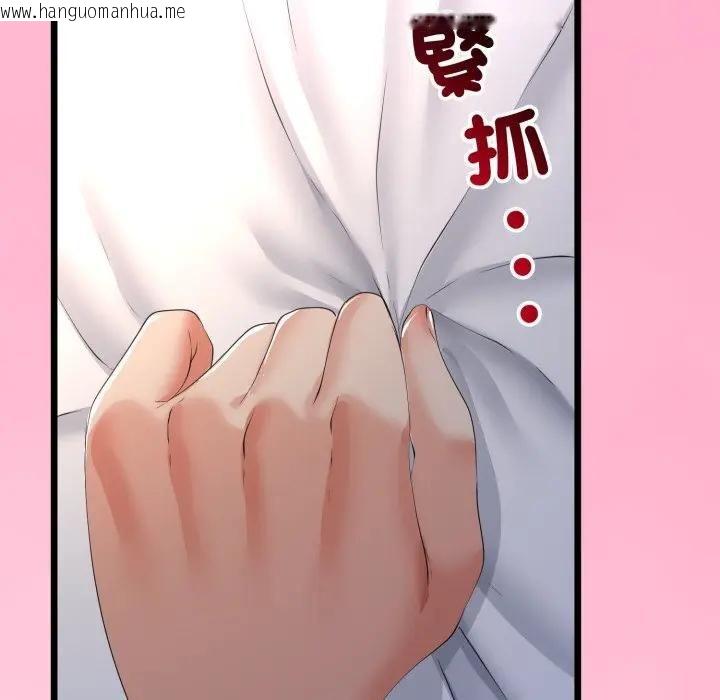 韩国漫画与初恋的意外同居韩漫_与初恋的意外同居-第61话在线免费阅读-韩国漫画-第97张图片