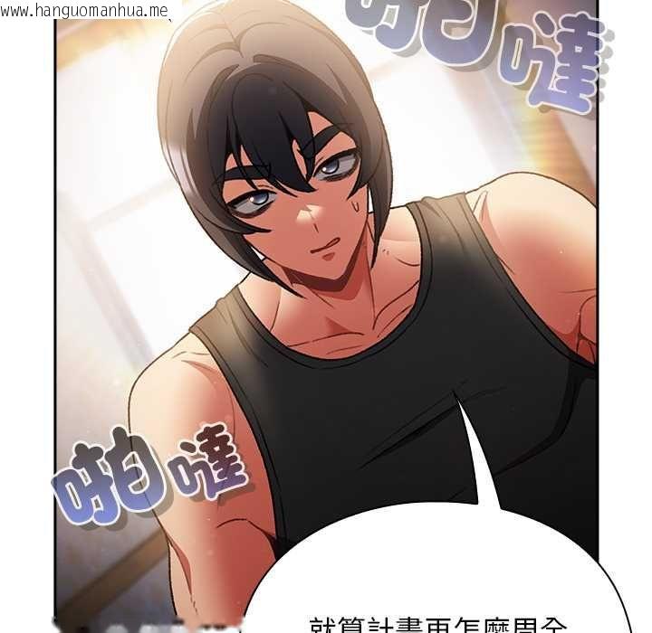 韩国漫画男人稀缺的异世界/当前女友变成异世界独裁者韩漫_男人稀缺的异世界/当前女友变成异世界独裁者-第30话在线免费阅读-韩国漫画-第110张图片