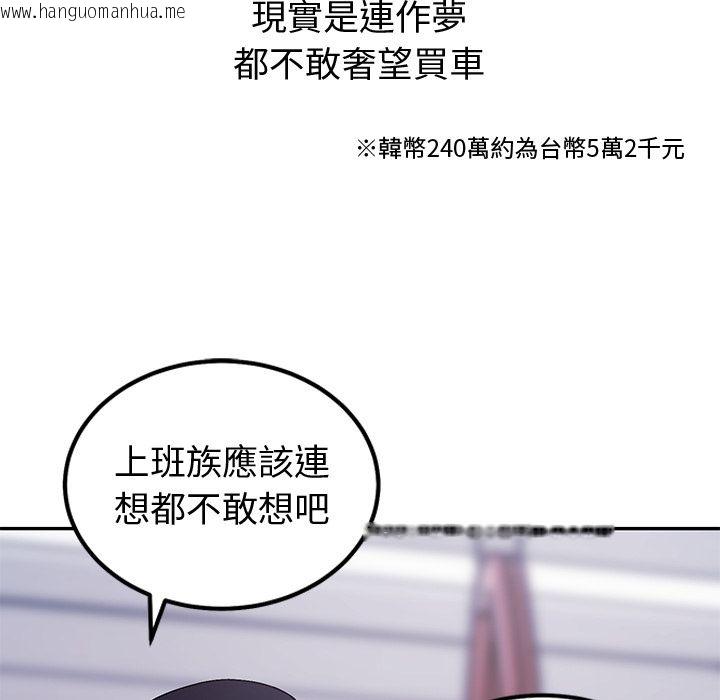 韩国漫画要成为男子汉韩漫_要成为男子汉-第1话在线免费阅读-韩国漫画-第18张图片