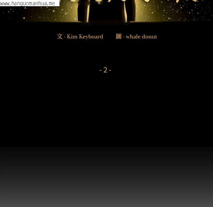 韩国漫画要成为男子汉韩漫_要成为男子汉-第2话在线免费阅读-韩国漫画-第24张图片