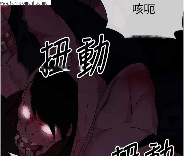 韩国漫画尸变家园:以身相许韩漫_尸变家园:以身相许-第39话-新目标登场在线免费阅读-韩国漫画-第4张图片