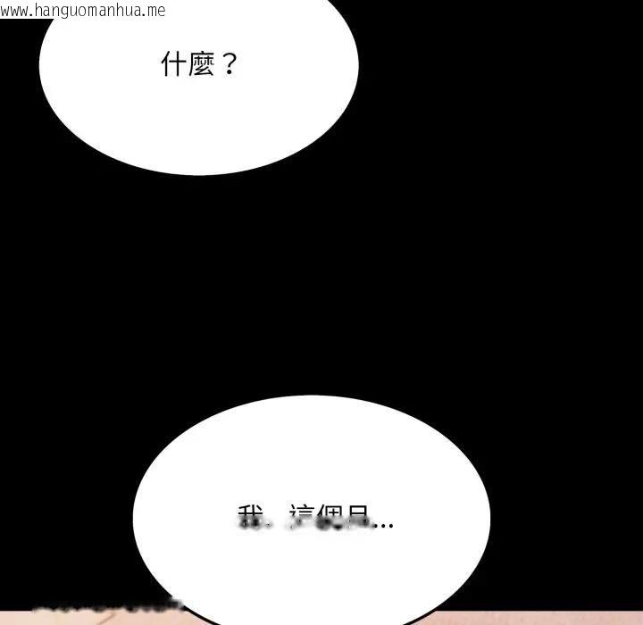 韩国漫画社区人妻的陷阱韩漫_社区人妻的陷阱-第18话在线免费阅读-韩国漫画-第177张图片