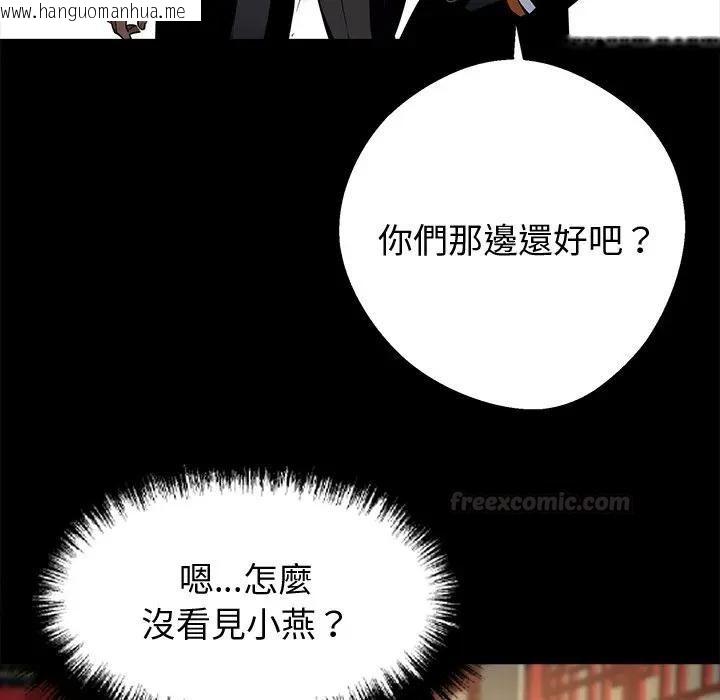 韩国漫画黑道X上班族/我身体里的那个家伙韩漫_黑道X上班族/我身体里的那个家伙-第54话在线免费阅读-韩国漫画-第42张图片