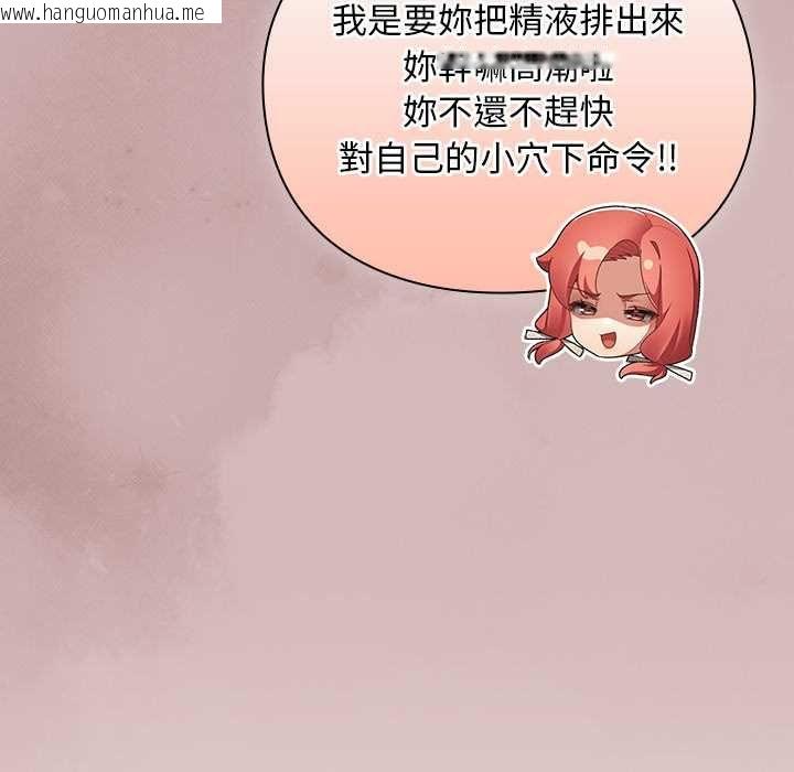 韩国漫画男人稀缺的异世界/当前女友变成异世界独裁者韩漫_男人稀缺的异世界/当前女友变成异世界独裁者-第30话在线免费阅读-韩国漫画-第20张图片