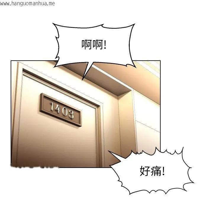 韩国漫画每日攻略计划韩漫_每日攻略计划-第28话在线免费阅读-韩国漫画-第77张图片