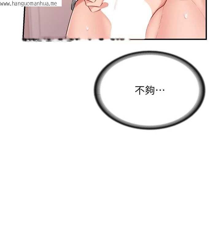 韩国漫画报告女班长:一根突起韩漫_报告女班长:一根突起-第48话-饥渴的启翔在线免费阅读-韩国漫画-第65张图片