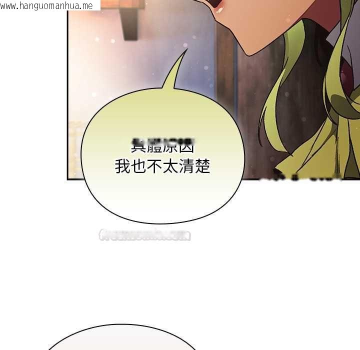 韩国漫画男人稀缺的异世界/当前女友变成异世界独裁者韩漫_男人稀缺的异世界/当前女友变成异世界独裁者-第30话在线免费阅读-韩国漫画-第98张图片