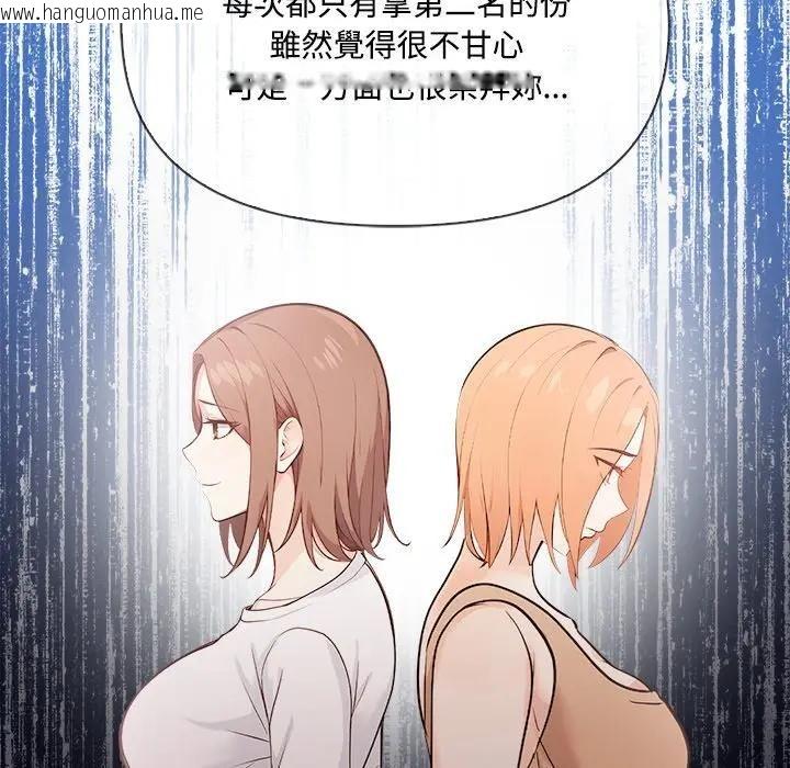 韩国漫画大学女生宿舍的秘密韩漫_大学女生宿舍的秘密-第14话在线免费阅读-韩国漫画-第47张图片