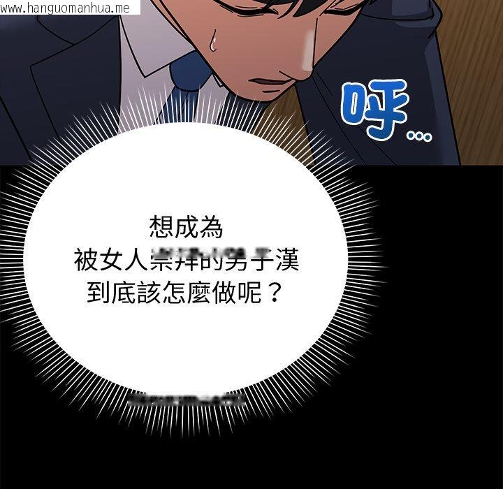 韩国漫画要成为男子汉韩漫_要成为男子汉-第2话在线免费阅读-韩国漫画-第20张图片