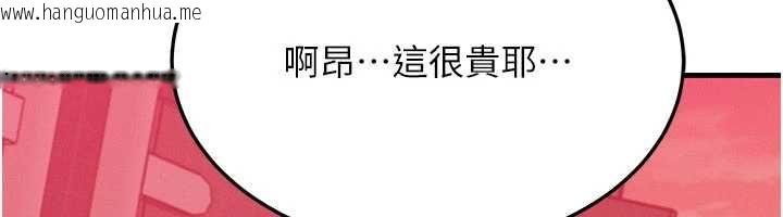 韩国漫画等价交换人生韩漫_等价交换人生-第57话-我最喜欢被你插…在线免费阅读-韩国漫画-第95张图片