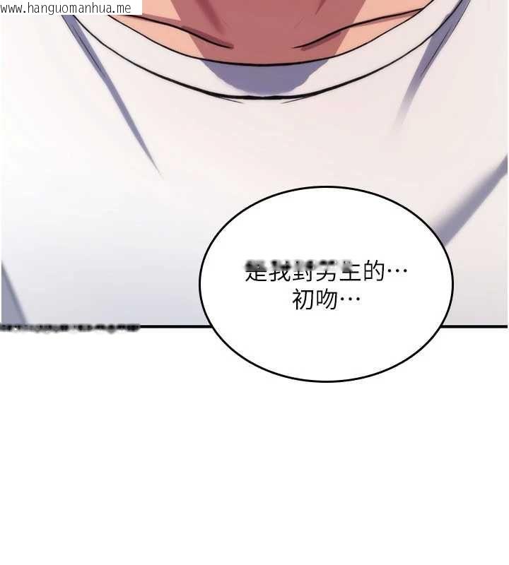 韩国漫画诅咒性转物语韩漫_诅咒性转物语-第23话-大叔的肉棒比你男友的还爽吧?在线免费阅读-韩国漫画-第244张图片