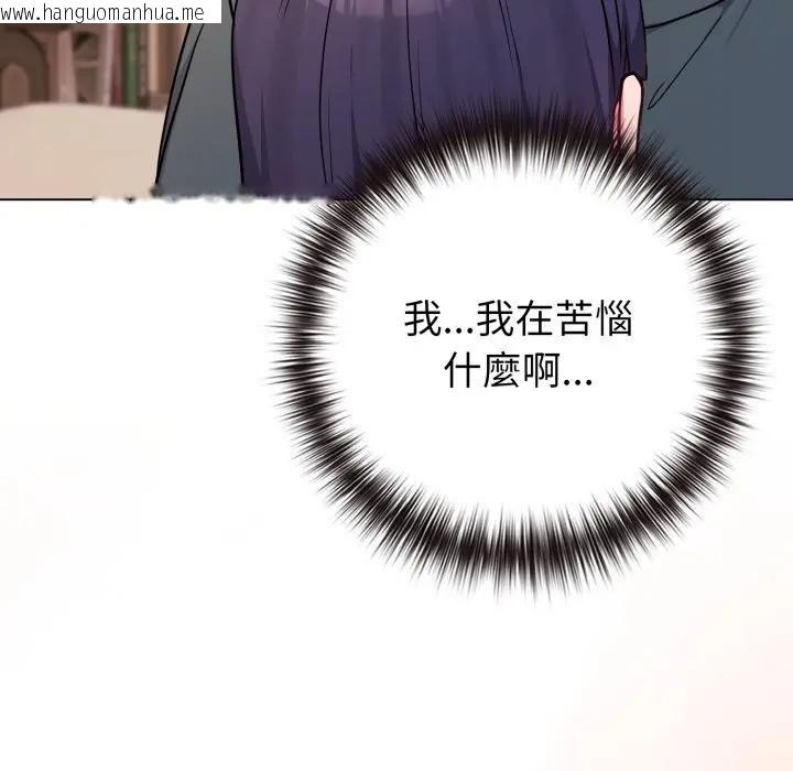 韩国漫画恋上年上的她韩漫_恋上年上的她-第53话在线免费阅读-韩国漫画-第145张图片
