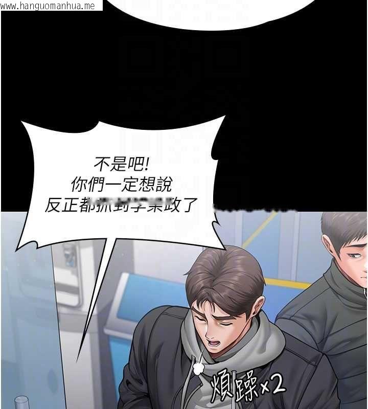 韩国漫画守护妳韩漫_守护妳-第27话-只怕旧事重演在线免费阅读-韩国漫画-第62张图片