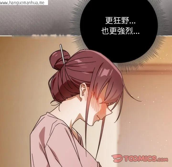 韩国漫画调教开关：第二季韩漫_调教开关：第二季-第32话在线免费阅读-韩国漫画-第21张图片