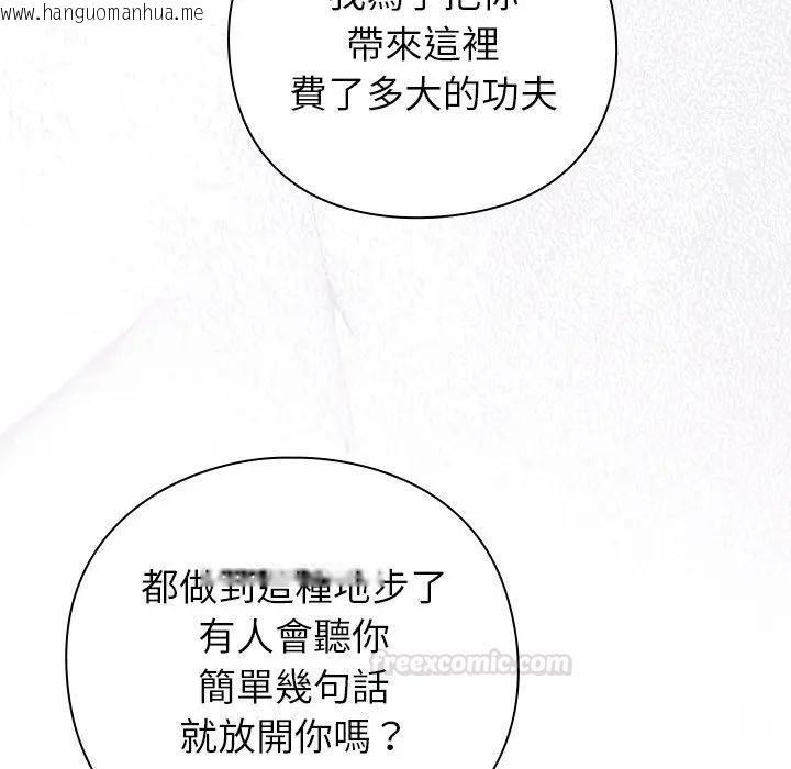 韩国漫画摸鱼生存指南/上班不要太认真韩漫_摸鱼生存指南/上班不要太认真-第44话在线免费阅读-韩国漫画-第28张图片