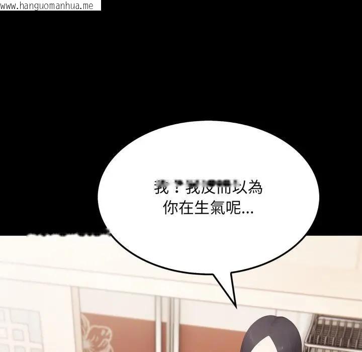 韩国漫画社区人妻的陷阱韩漫_社区人妻的陷阱-第18话在线免费阅读-韩国漫画-第73张图片