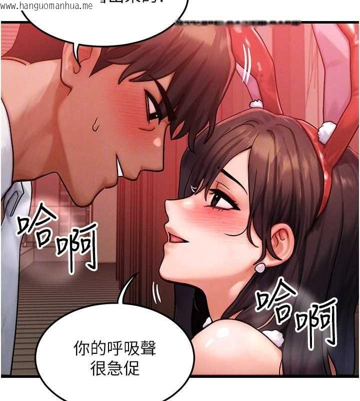 韩国漫画等价交换人生韩漫_等价交换人生-第57话-我最喜欢被你插…在线免费阅读-韩国漫画-第88张图片