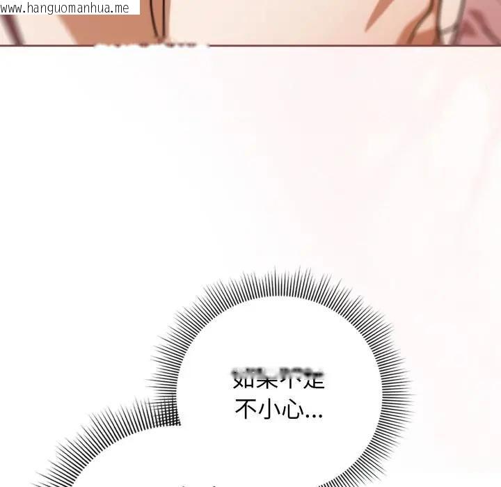 韩国漫画调教开关：第二季韩漫_调教开关：第二季-第32话在线免费阅读-韩国漫画-第18张图片