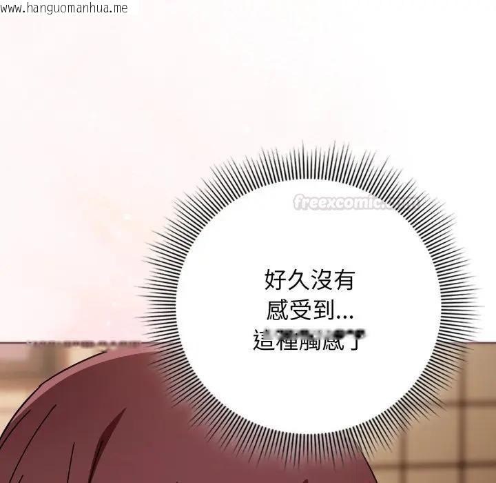 韩国漫画调教开关：第二季韩漫_调教开关：第二季-第32话在线免费阅读-韩国漫画-第14张图片