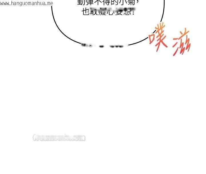 韩国漫画玩转学姐韩漫_玩转学姐-第104话-小鲜肉「顶」开渣男前任在线免费阅读-韩国漫画-第84张图片