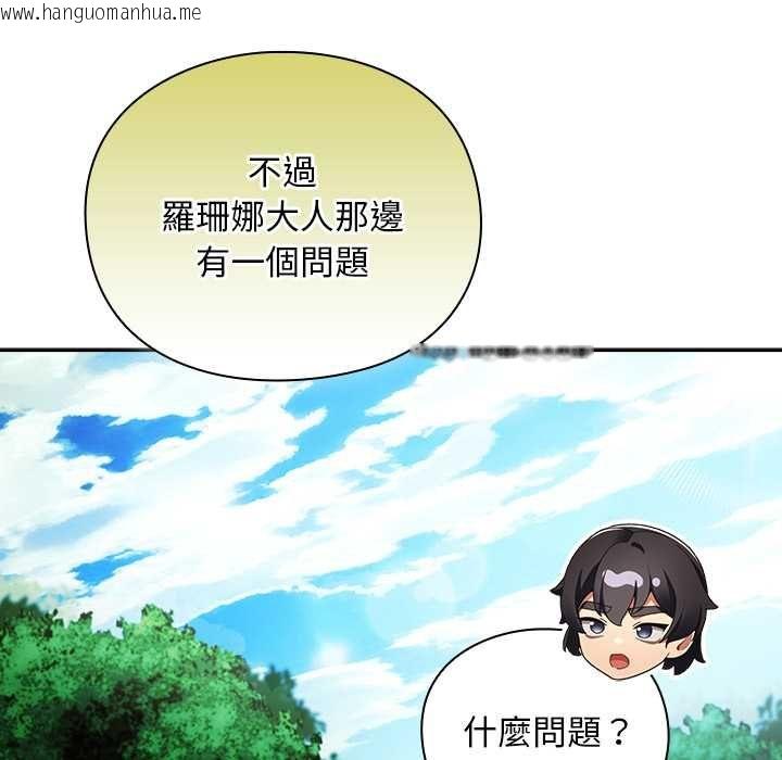 韩国漫画男人稀缺的异世界/当前女友变成异世界独裁者韩漫_男人稀缺的异世界/当前女友变成异世界独裁者-第30话在线免费阅读-韩国漫画-第92张图片