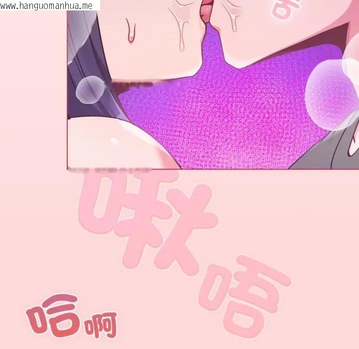 韩国漫画恋上年上的她韩漫_恋上年上的她-第53话在线免费阅读-韩国漫画-第71张图片