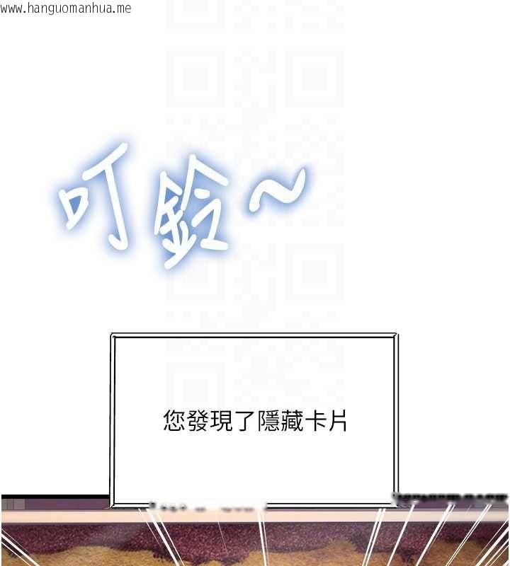 韩国漫画特色新视界韩漫_特色新视界-第34话-隐藏任务在线免费阅读-韩国漫画-第91张图片