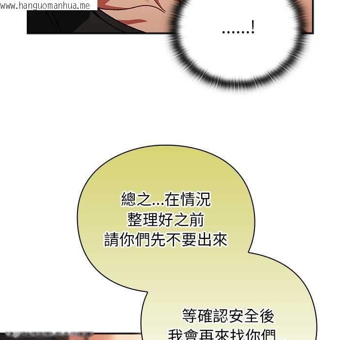 韩国漫画男人稀缺的异世界/当前女友变成异世界独裁者韩漫_男人稀缺的异世界/当前女友变成异世界独裁者-第30话在线免费阅读-韩国漫画-第105张图片