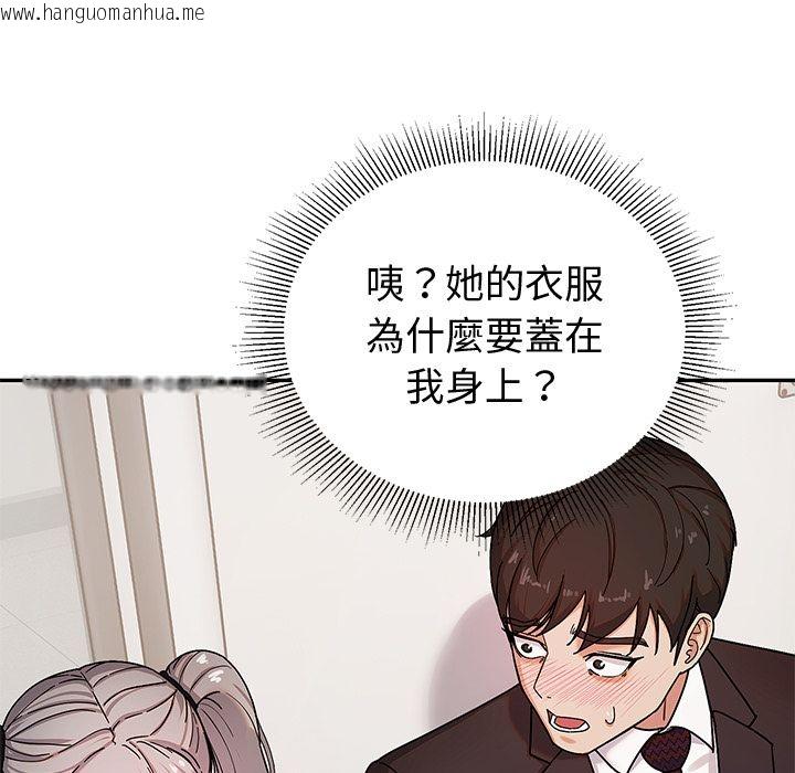 韩国漫画要成为男子汉韩漫_要成为男子汉-第1话在线免费阅读-韩国漫画-第233张图片