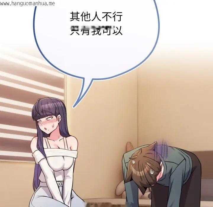 韩国漫画恋上年上的她韩漫_恋上年上的她-第53话在线免费阅读-韩国漫画-第125张图片