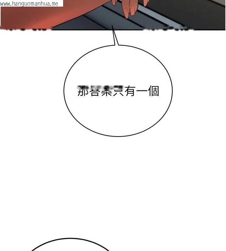 韩国漫画暴君会长的娇媳们韩漫_暴君会长的娇媳们-第34话-会长的认可在线免费阅读-韩国漫画-第103张图片